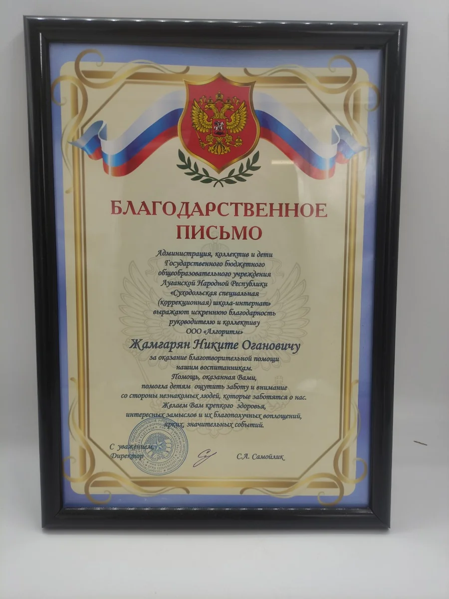 Благодарность Dream Woods — 3