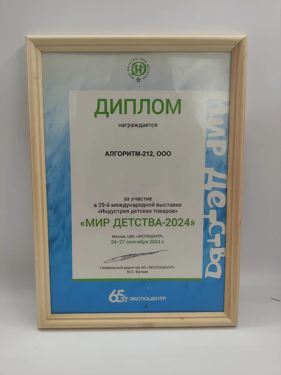 Благодарность Dream Woods — 7