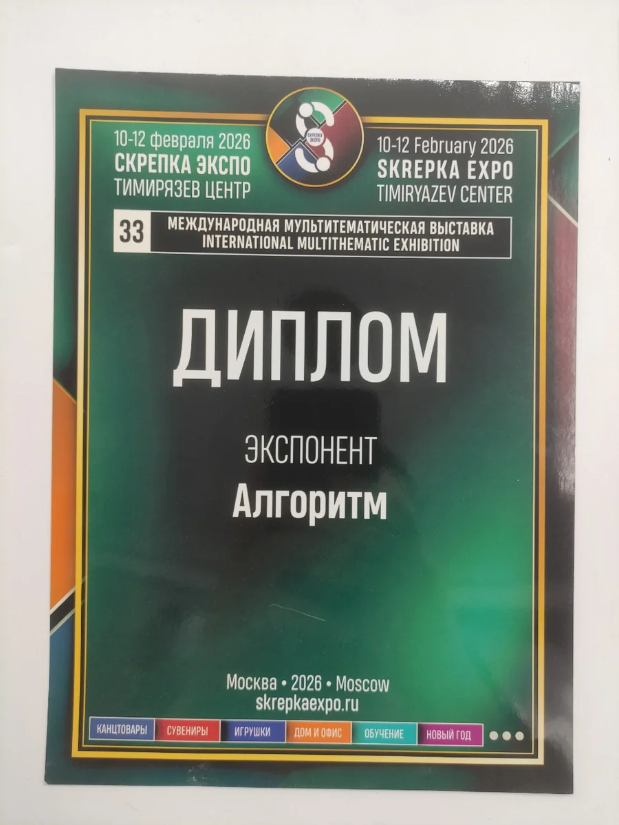 Благодарность Dream Woods — 9