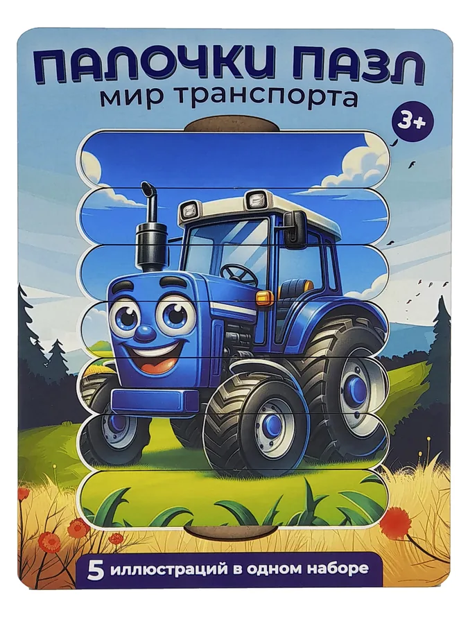 Палочки-картинки для малышей Машинки — деревянный пазл Dream Woods