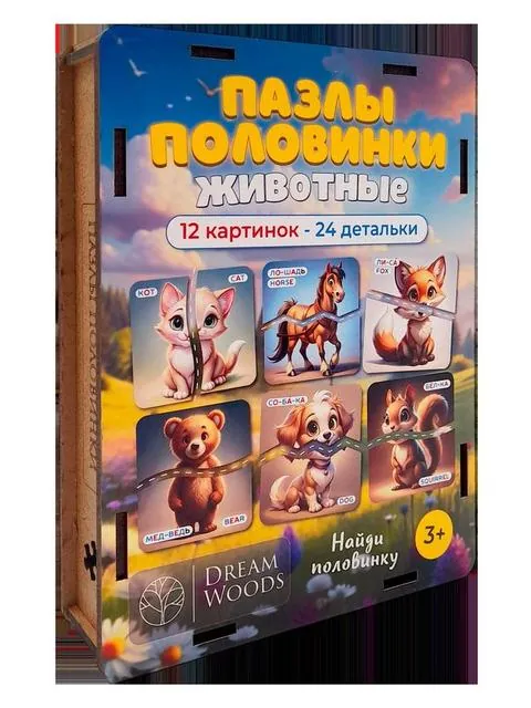 Пазлы Половинки для малышей Животные 2 — деревянный пазл Dream Woods