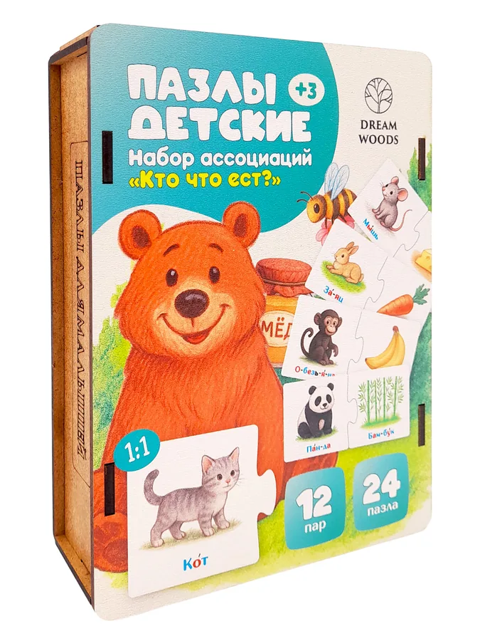 Обучающие пазлы детские «Кто что ест?» — деревянный пазл Dream Woods