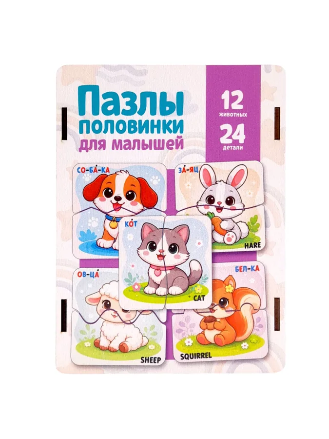 Пазлы половинки для малышей Животные 1 — деревянный пазл Dream Woods