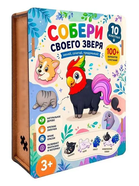Деревянная игра-пазл на липучках «Собери Зверушку» — деревянный пазл Dream Woods