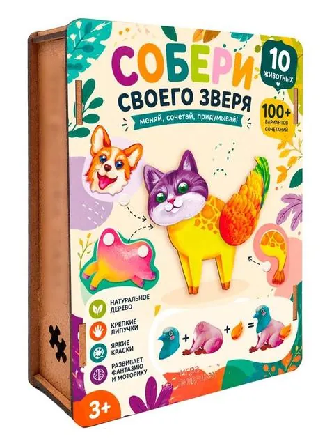 Деревянная игра-пазл на липучках «Собери своего зверя» — деревянный пазл Dream Woods