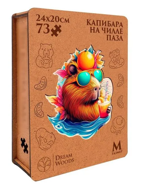 Пазл фигурный «Капибара на Чиле» — деревянный пазл Dream Woods