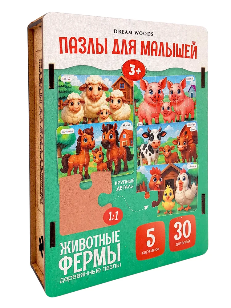 Макси пазлы Животные Фермы — деревянный пазл Dream Woods
